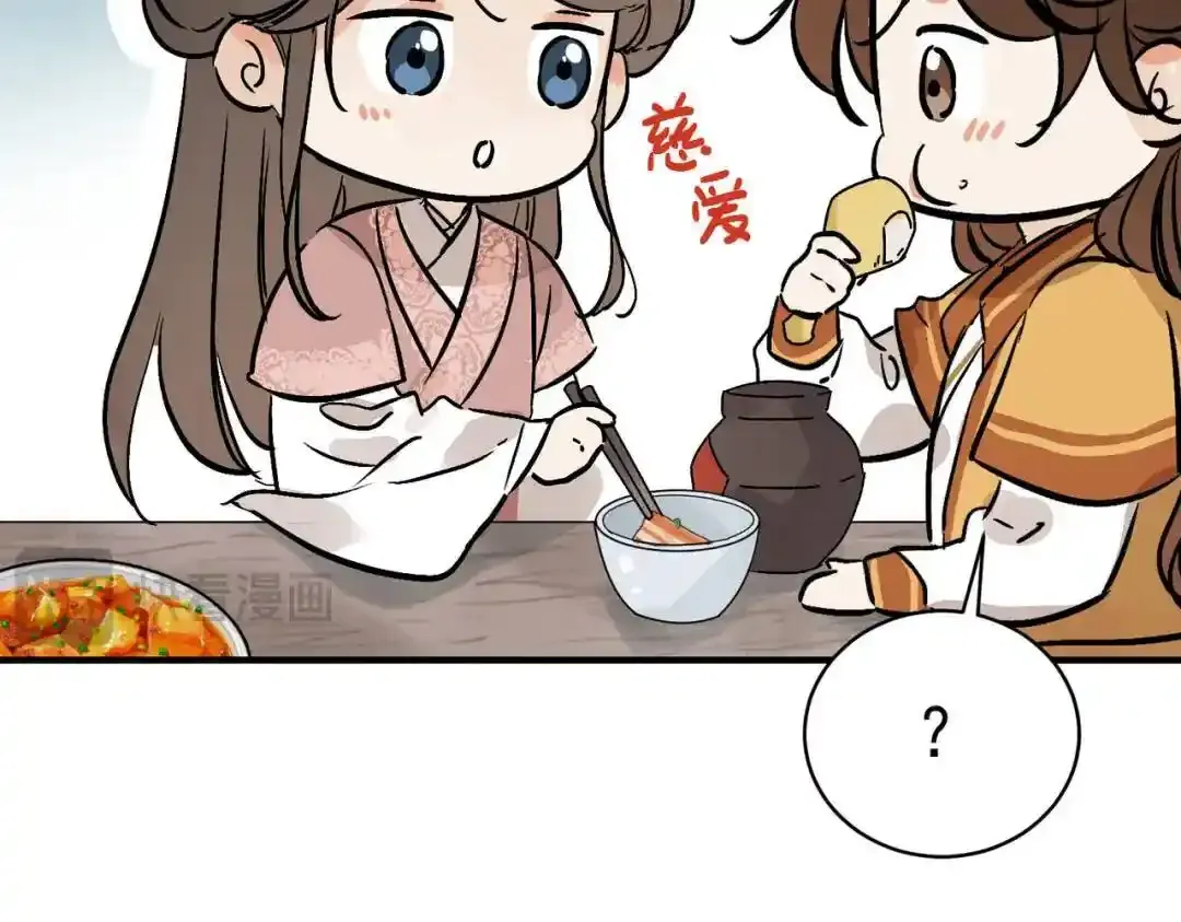 第37话 十三娘子 第30页