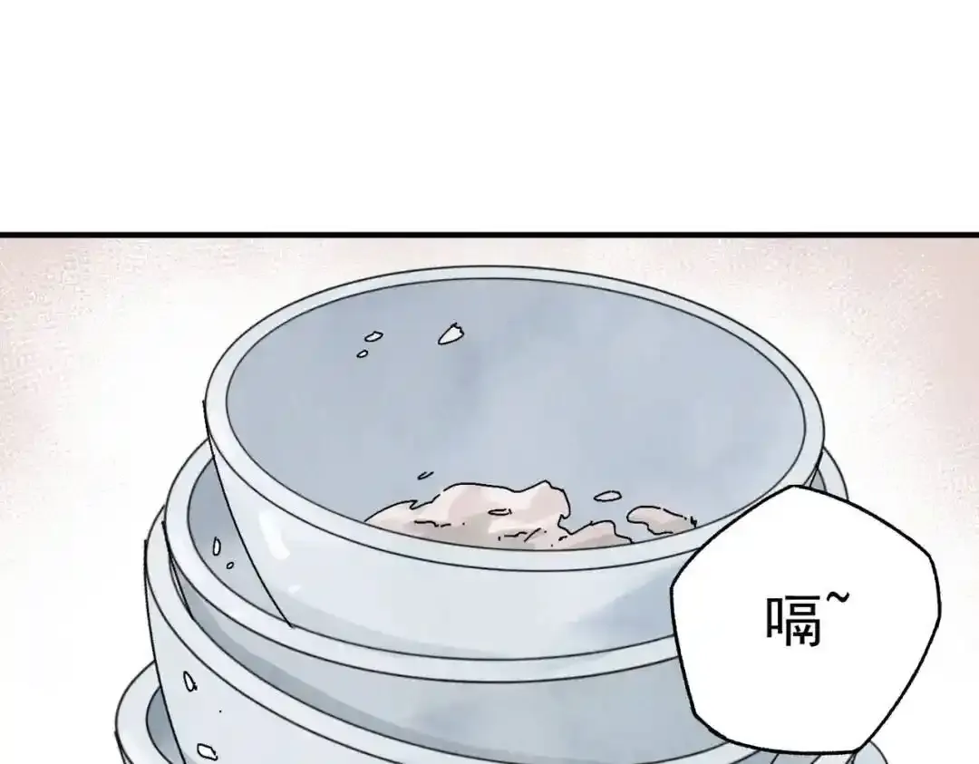 第37话 十三娘子 第32页