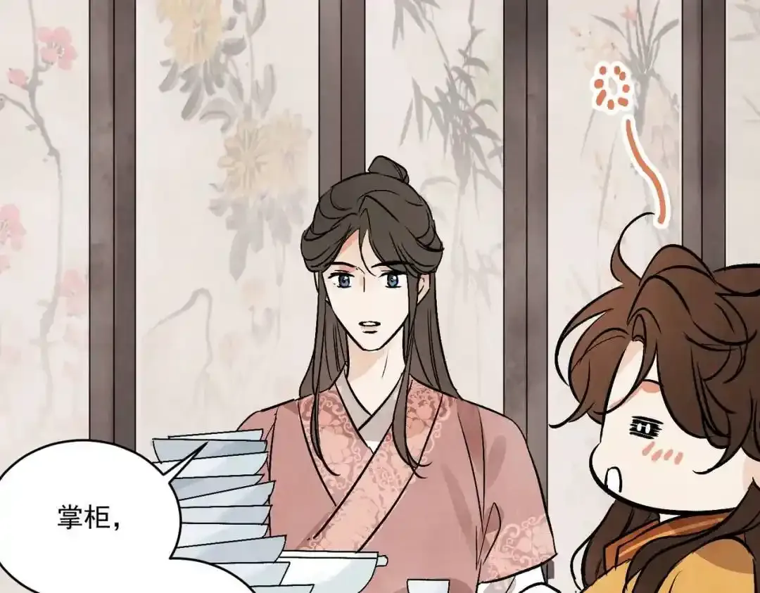 第37话 十三娘子 第34页