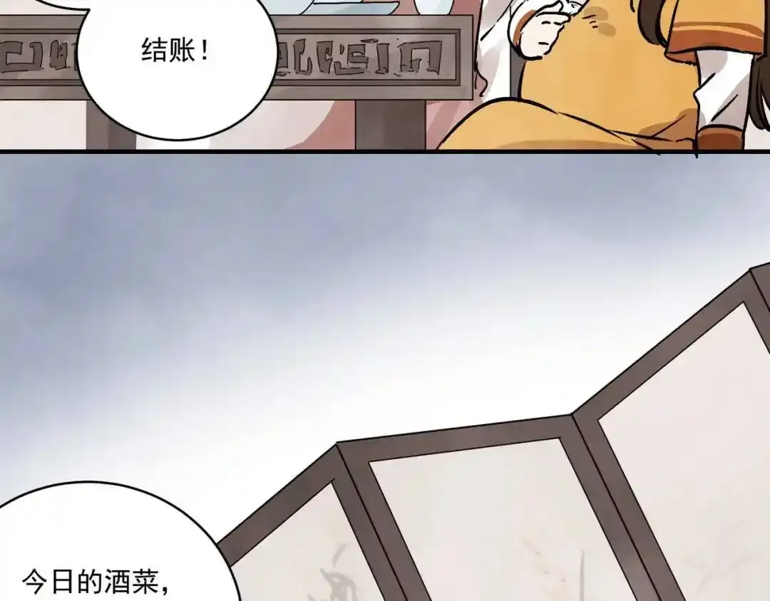 第37话 十三娘子 第35页