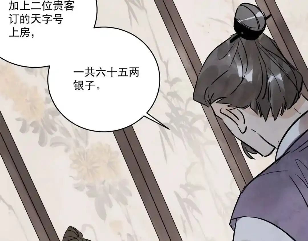 第37话 十三娘子 第36页