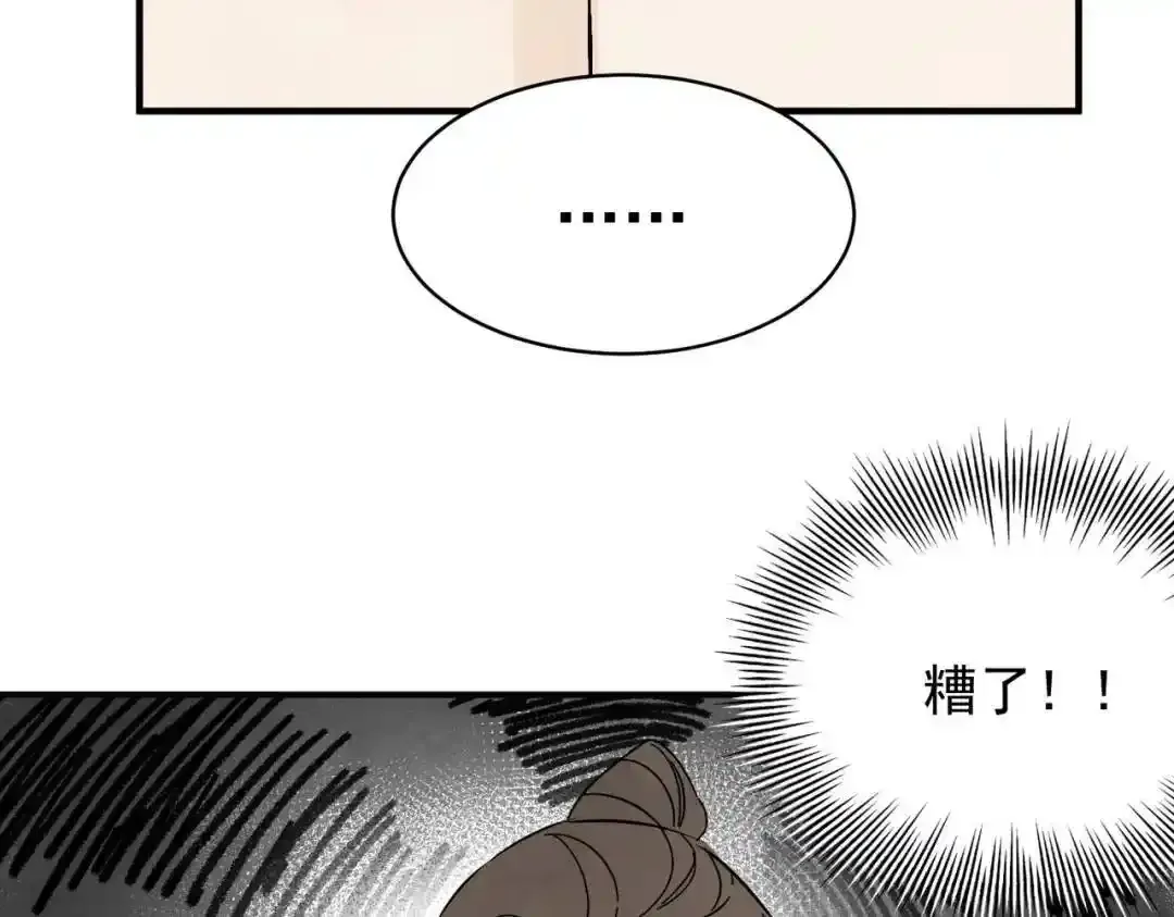 第37话 十三娘子 第41页