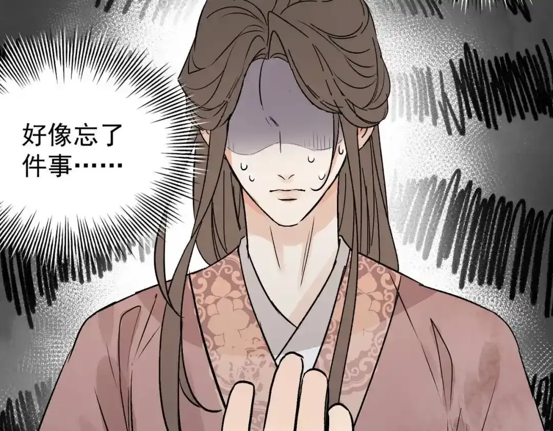 第37话 十三娘子 第42页