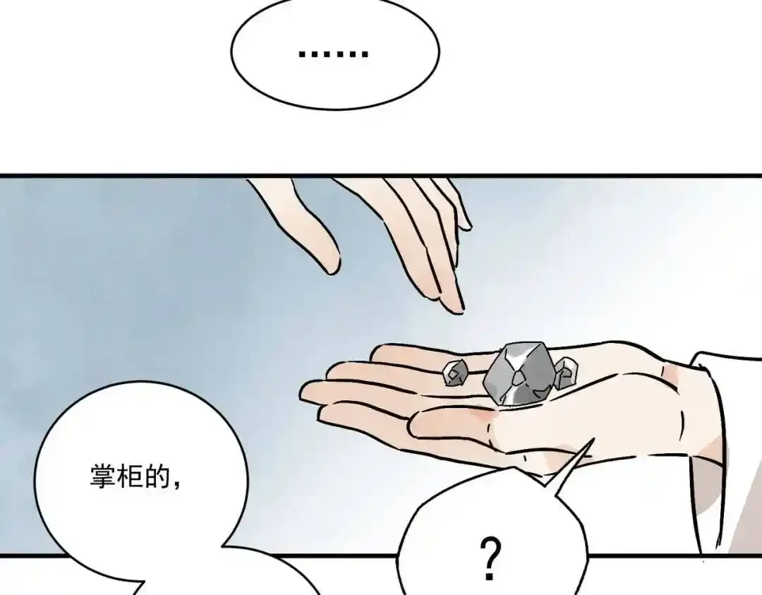 第37话 十三娘子 第49页