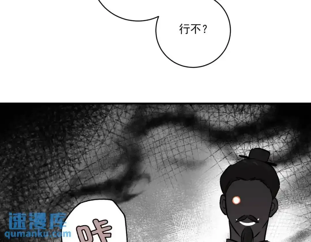 第37话 十三娘子 第52页