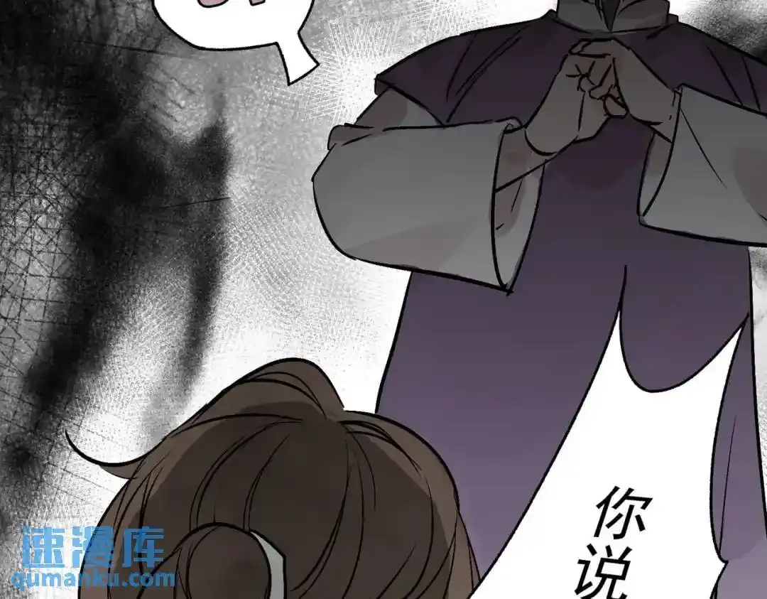 第37话 十三娘子 第53页