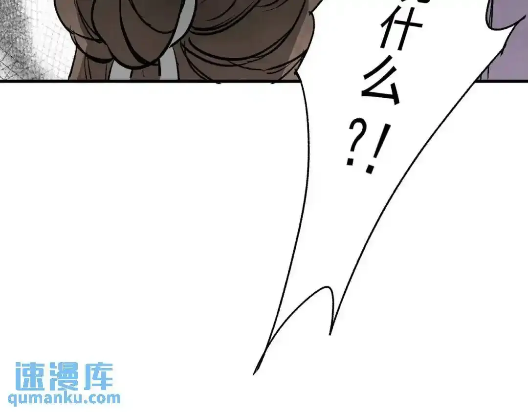 第37话 十三娘子 第54页