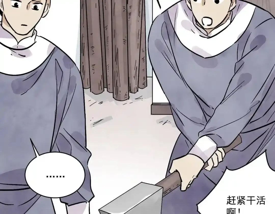 第37话 十三娘子 第58页
