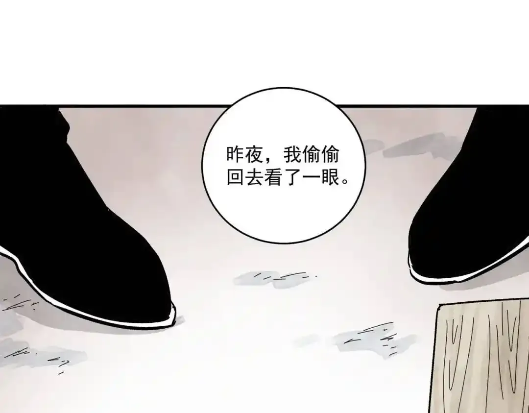 第37话 十三娘子 第60页