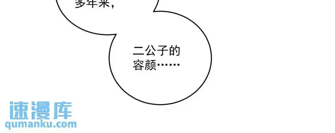 第37话 十三娘子 第65页