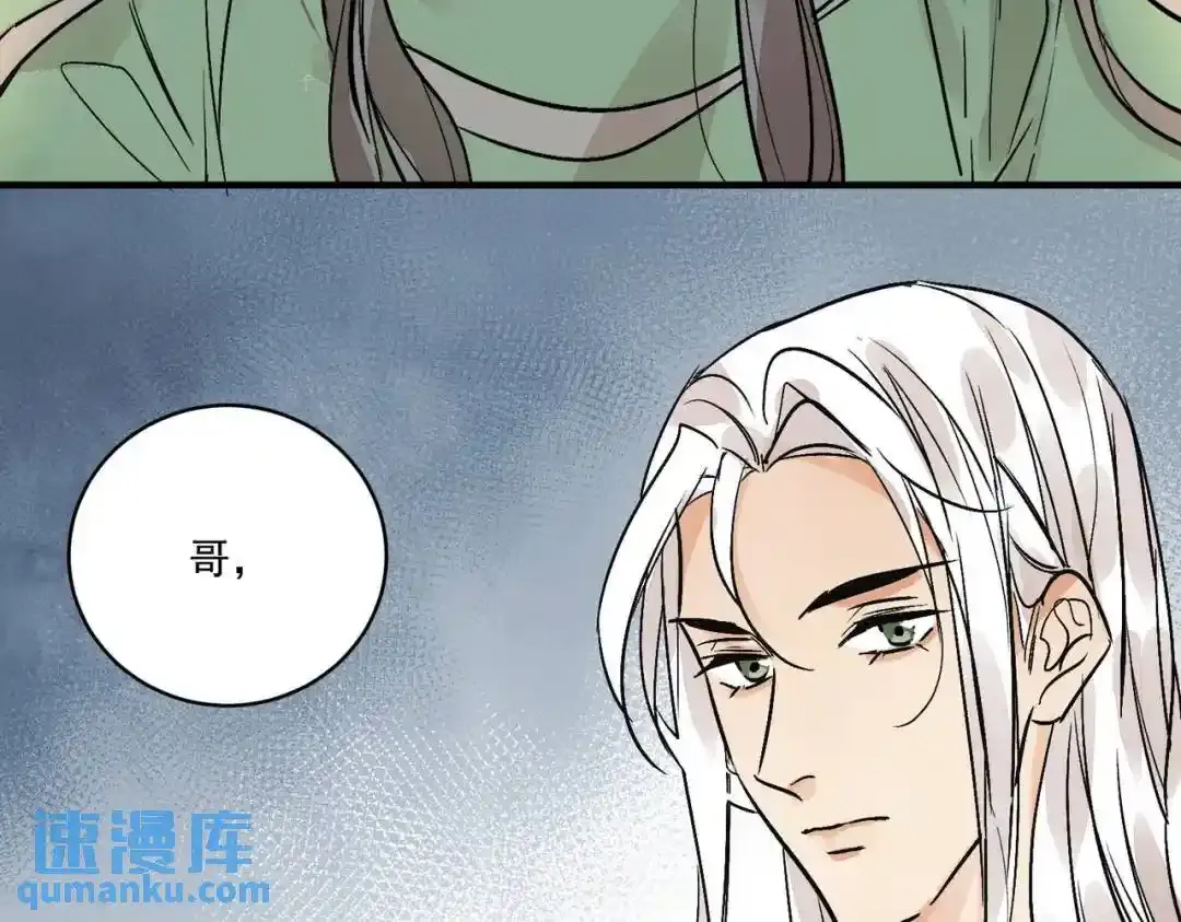 第37话 十三娘子 第69页