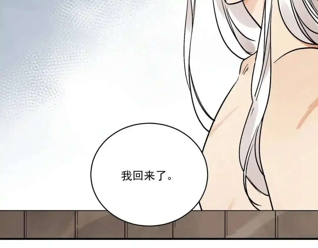 第37话 十三娘子 第70页