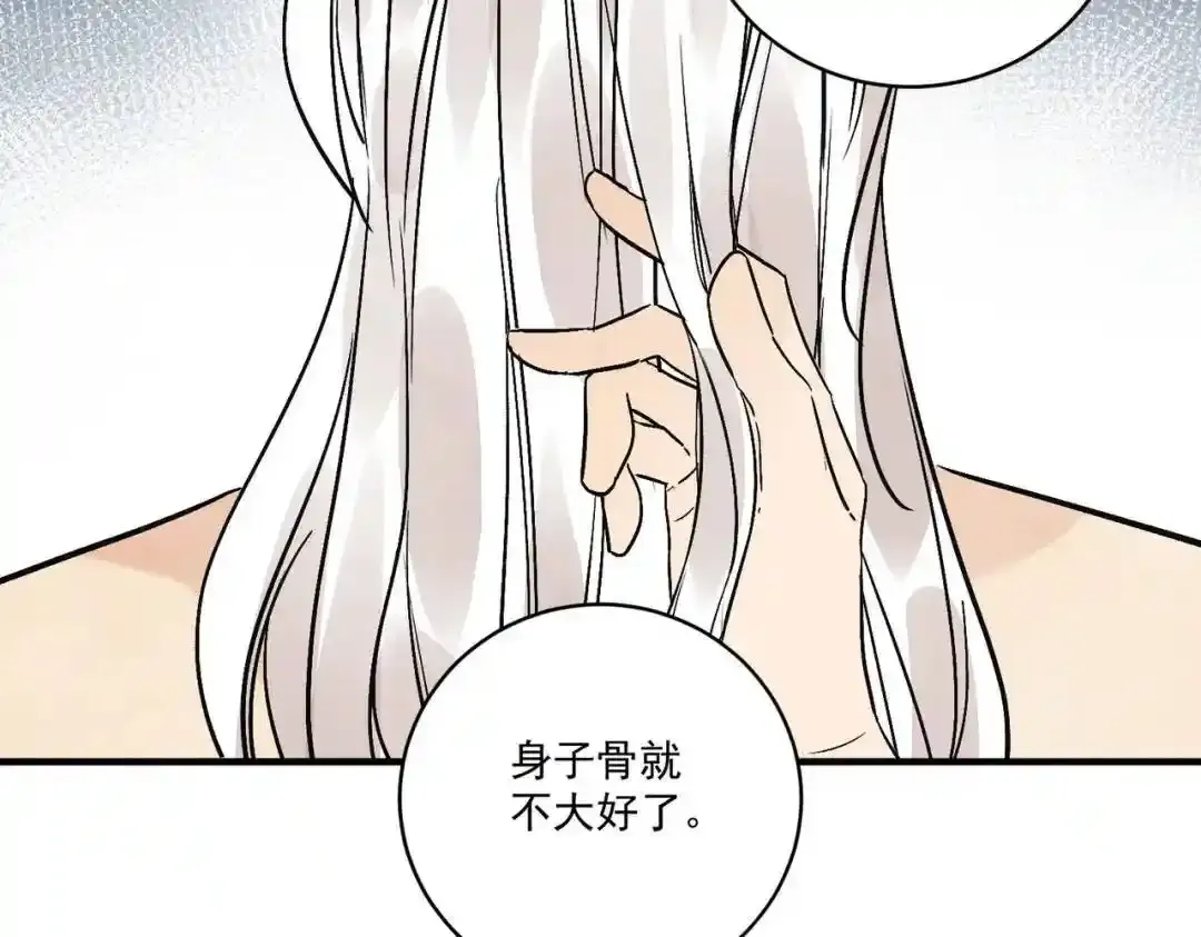 第37话 十三娘子 第74页