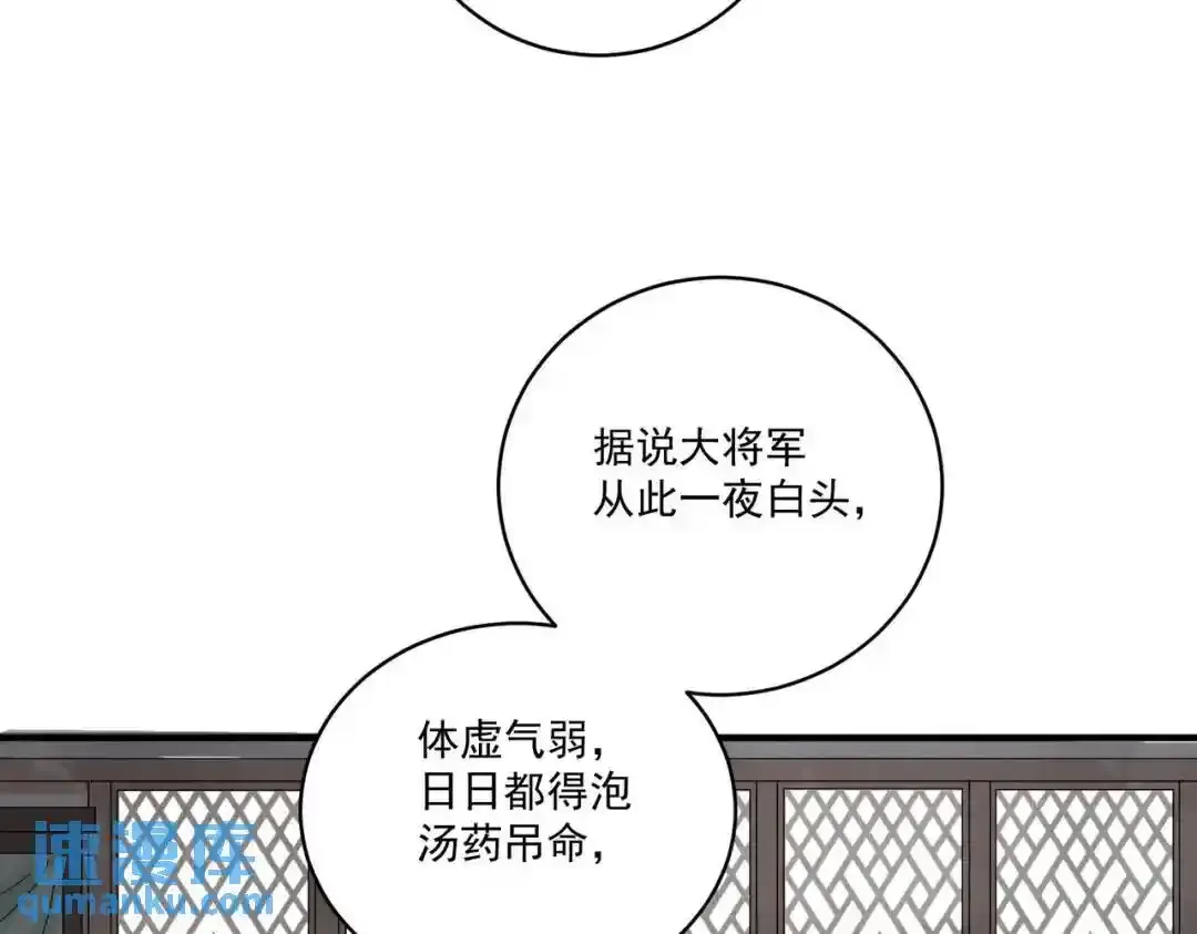 第37话 十三娘子 第75页