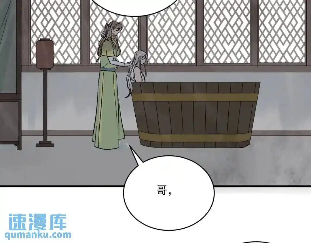 第37话 十三娘子 第76页