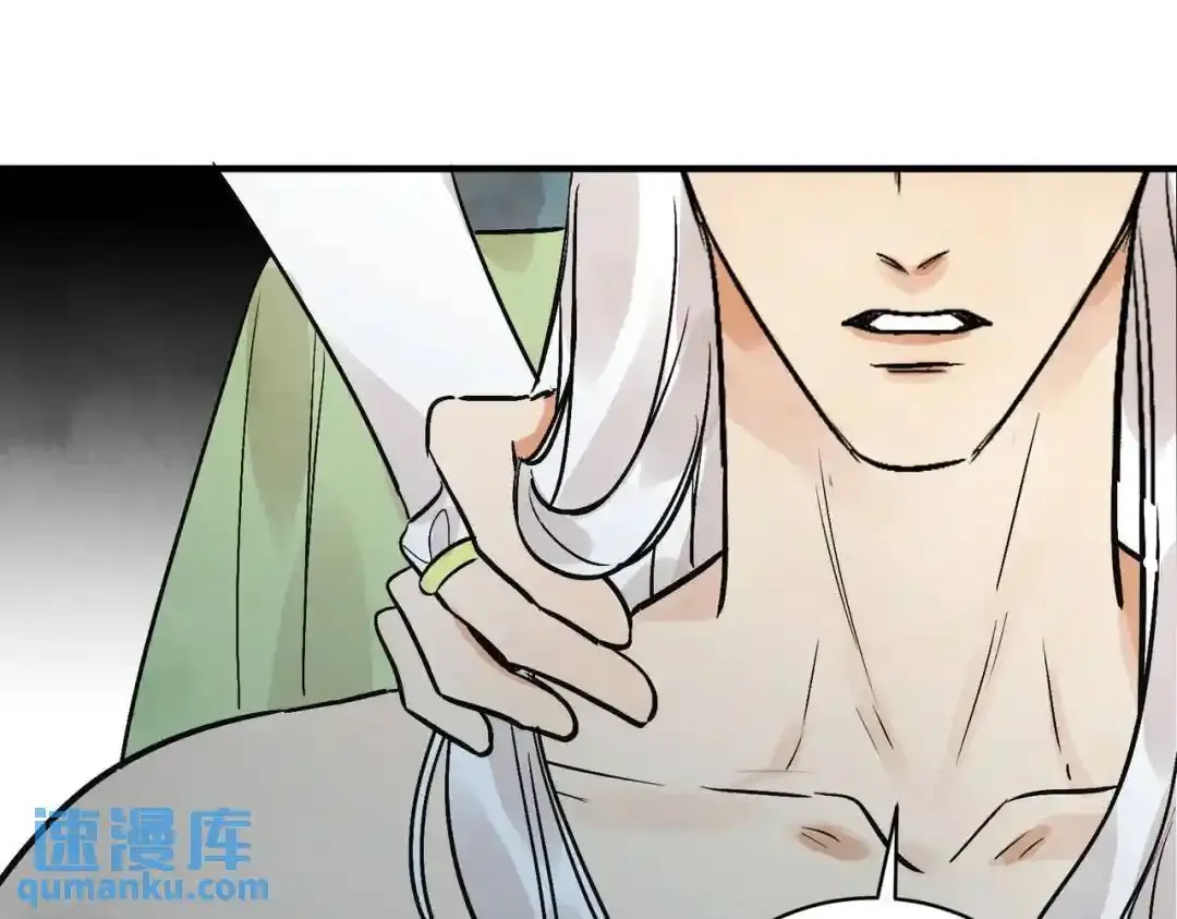 第37话 十三娘子 第81页