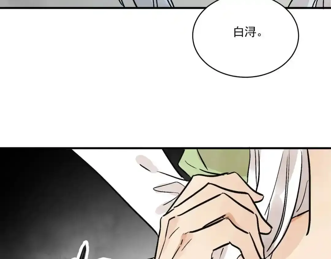 第37话 十三娘子 第82页