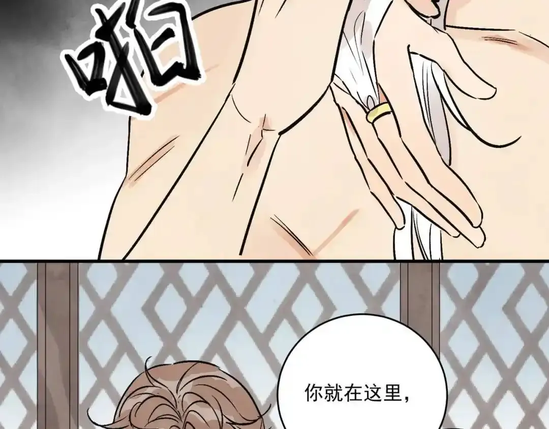 第37话 十三娘子 第83页