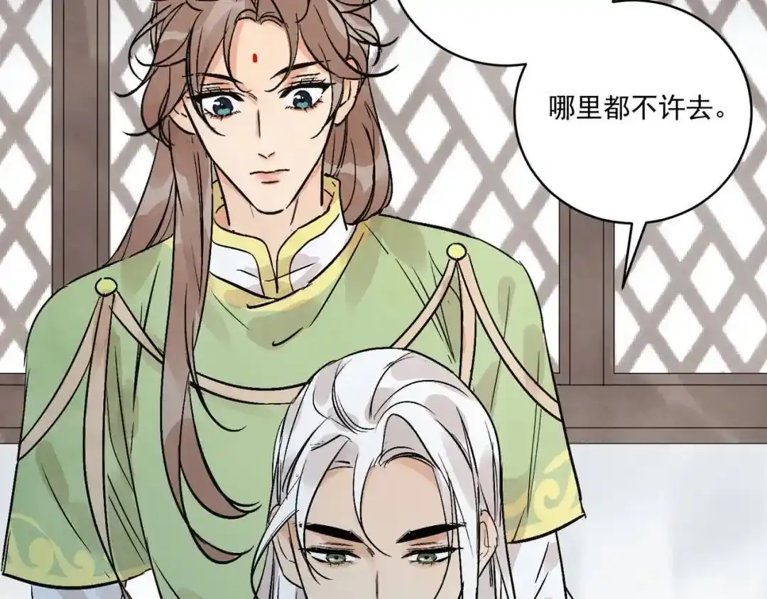 第37话 十三娘子 第84页
