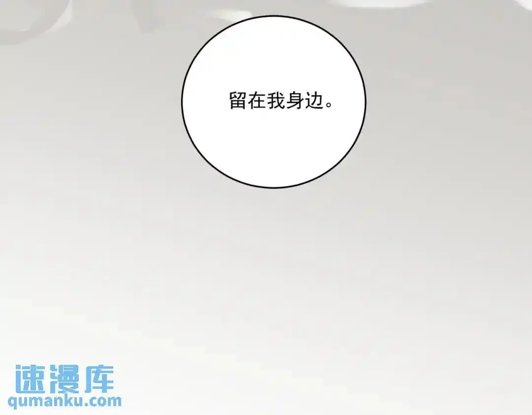第37话 十三娘子 第86页