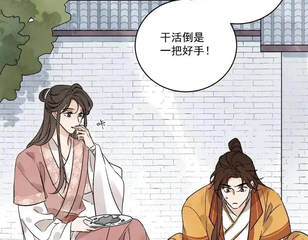第37话 十三娘子 第91页