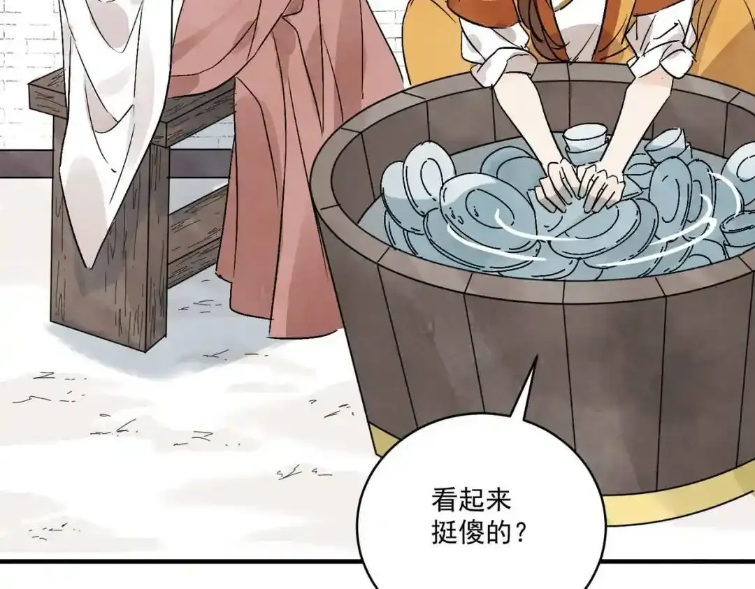 第37话 十三娘子 第92页