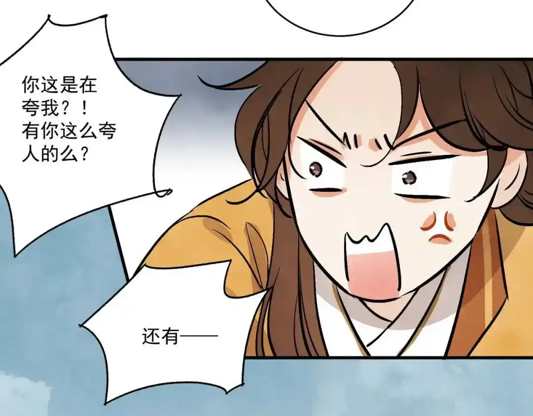 第37话 十三娘子 第93页