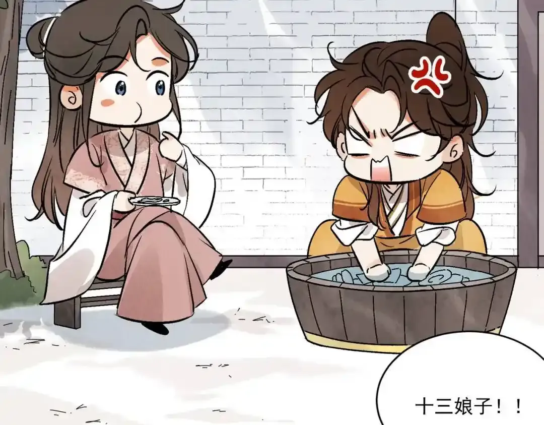 第37话 十三娘子 第95页