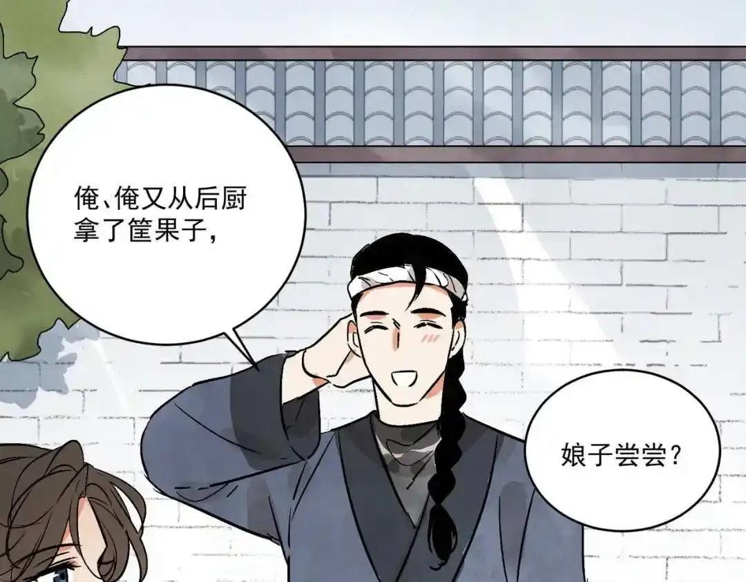 第37话 十三娘子 第97页