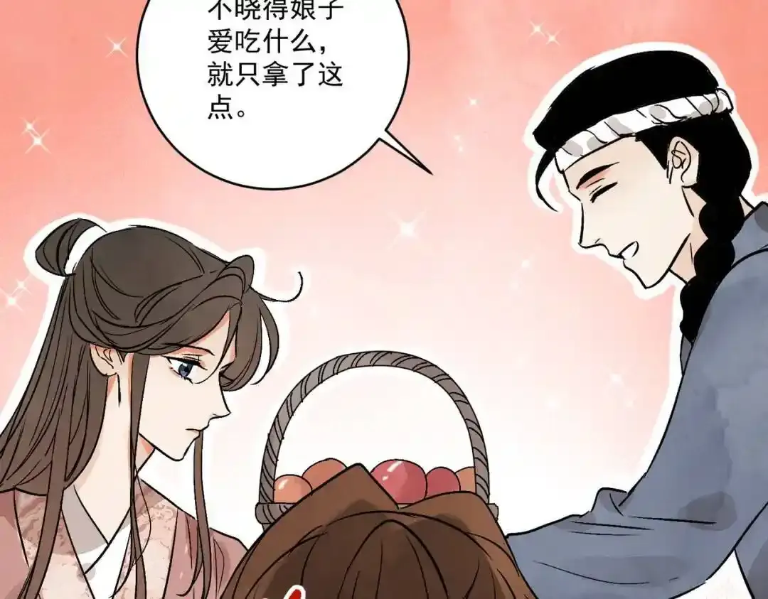 第37话 十三娘子 第99页