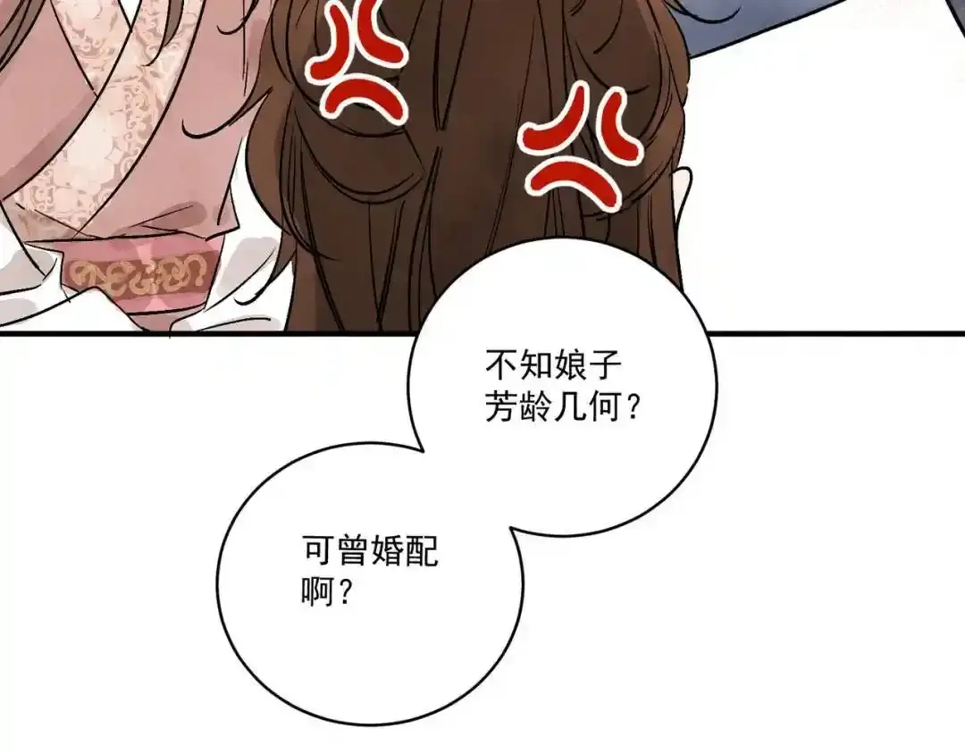 第37话 十三娘子 第100页