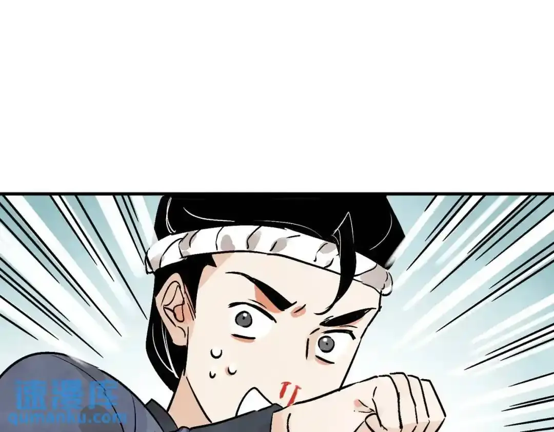 第37话 十三娘子 第108页