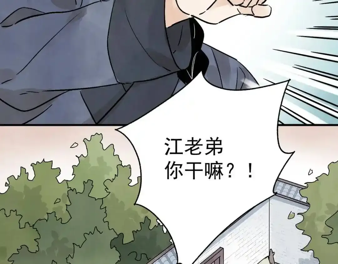 第37话 十三娘子 第109页