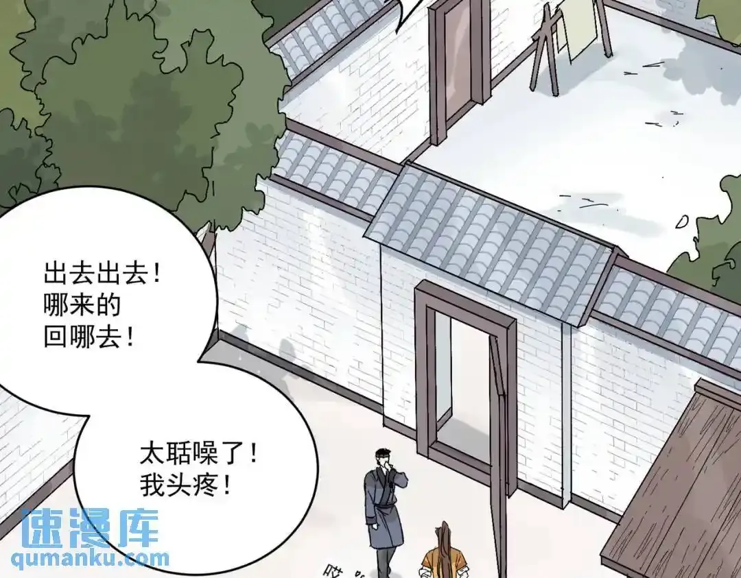 第37话 十三娘子 第110页
