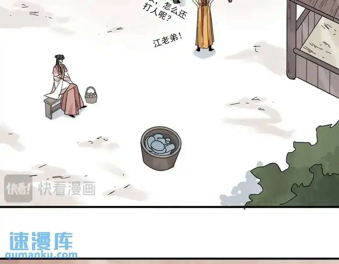 第37话 十三娘子 第111页