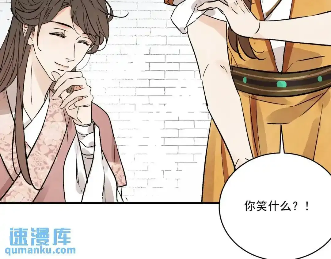 第37话 十三娘子 第113页