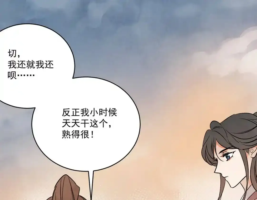 第37话 十三娘子 第117页