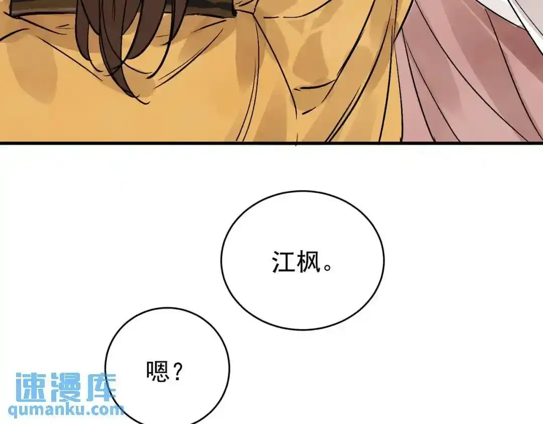 第37话 十三娘子 第119页