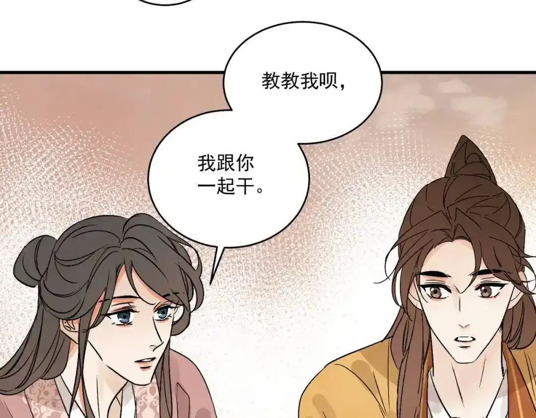 第37话 十三娘子 第120页