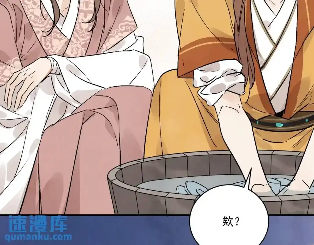 第37话 十三娘子 第121页