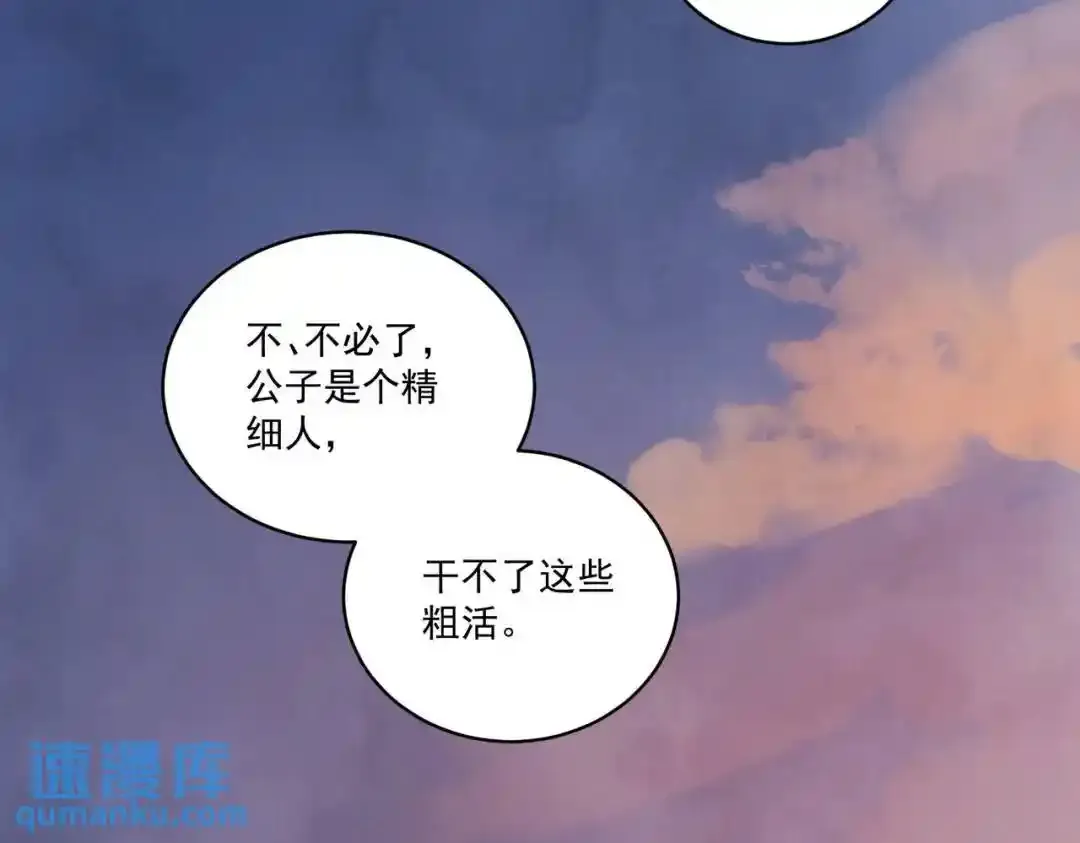 第37话 十三娘子 第122页