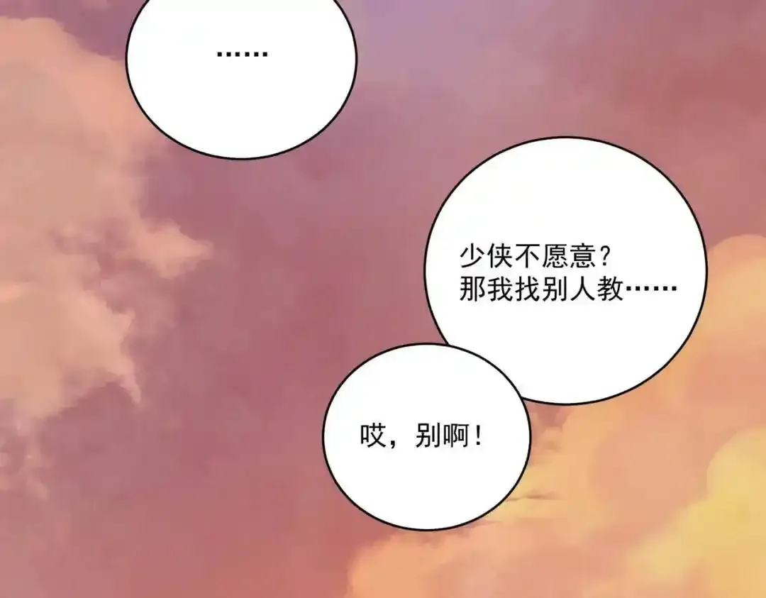 第37话 十三娘子 第124页