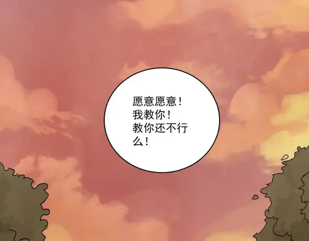 第37话 十三娘子 第125页
