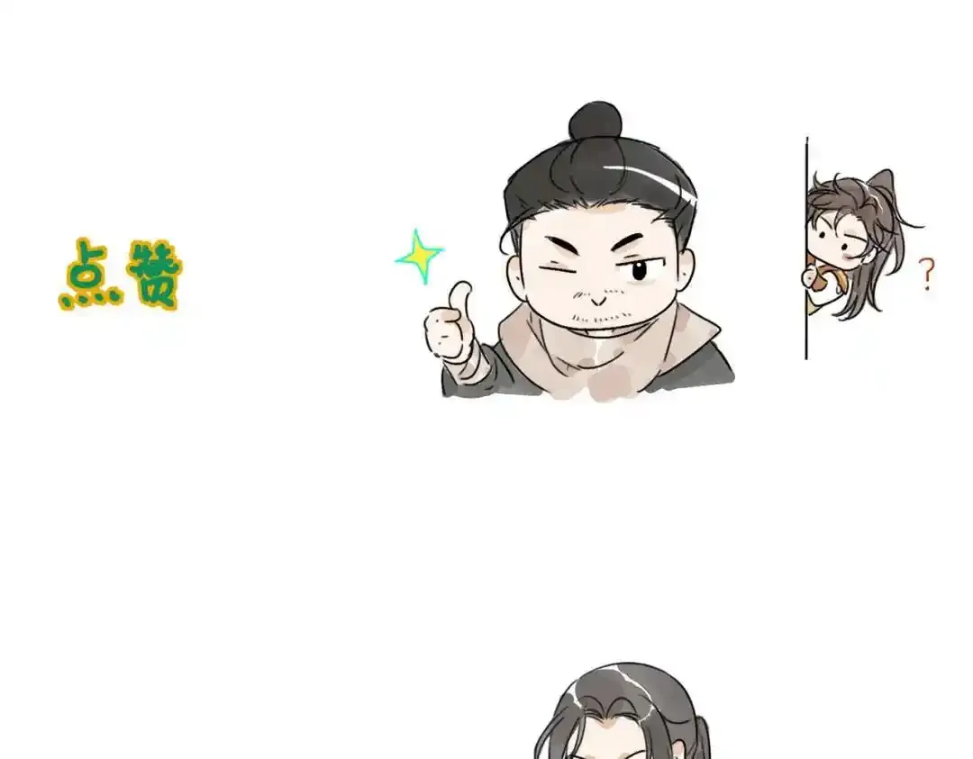 第37话 十三娘子 第138页