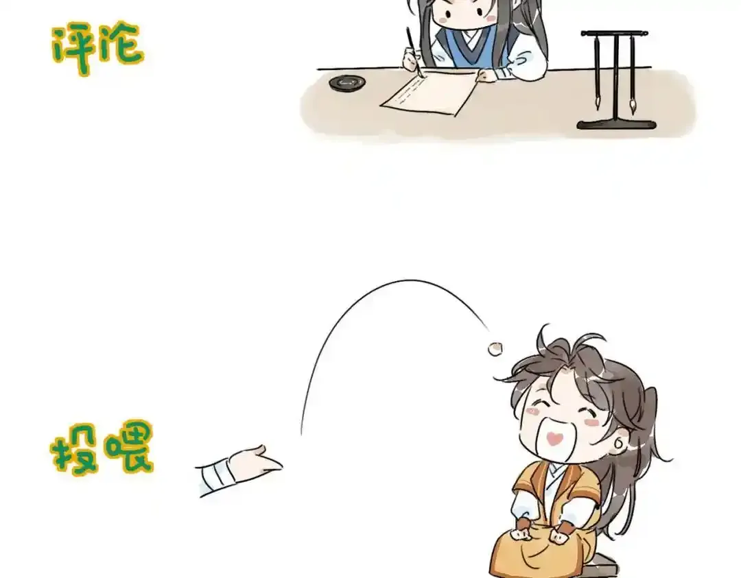 第37话 十三娘子 第139页