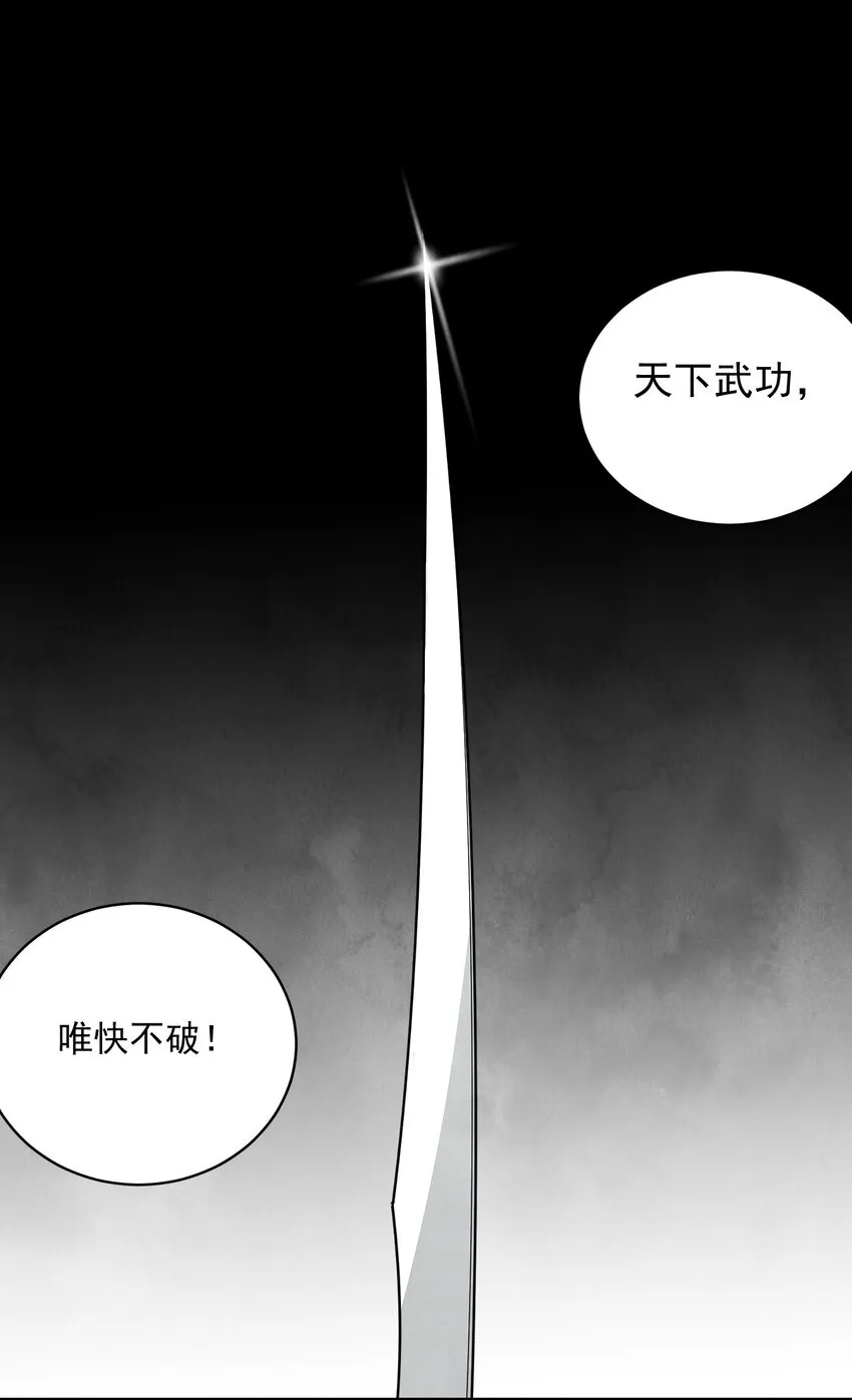 第46话 宁可错杀 不能放过 第2页
