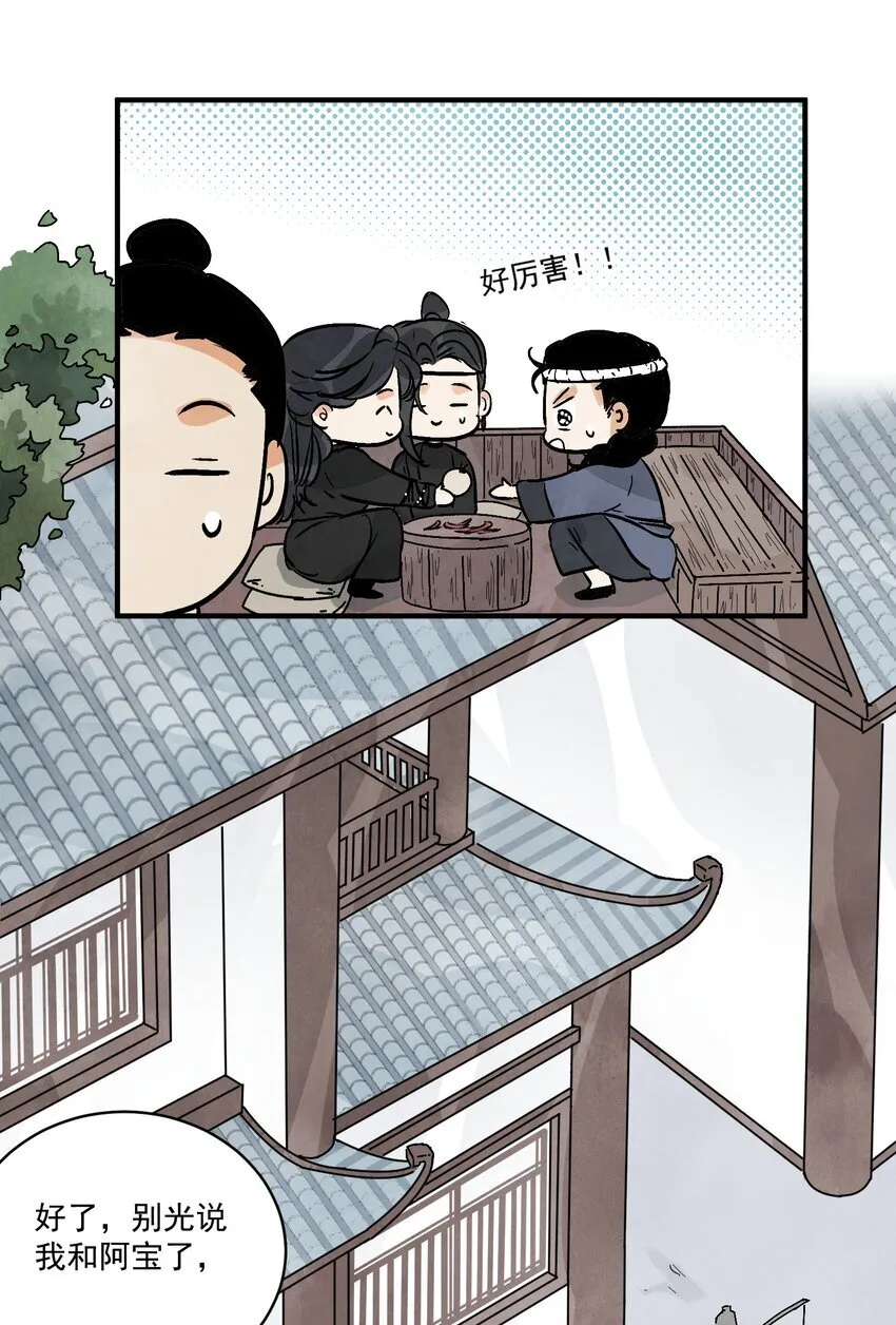 第46话 宁可错杀 不能放过 第7页