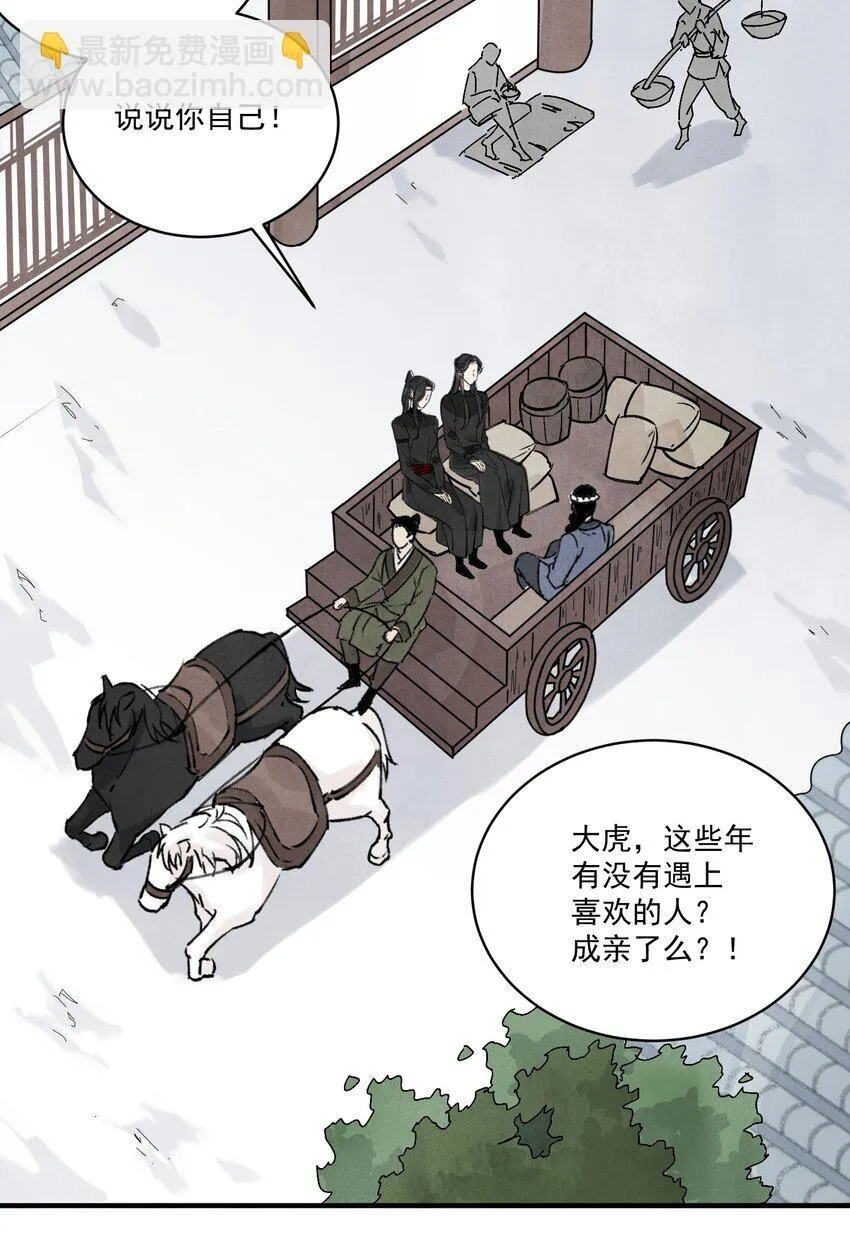 第46话 宁可错杀 不能放过 第8页