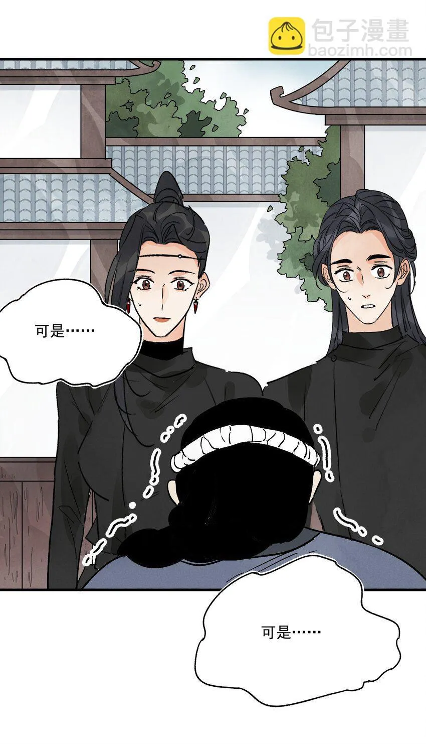 第46话 宁可错杀 不能放过 第10页