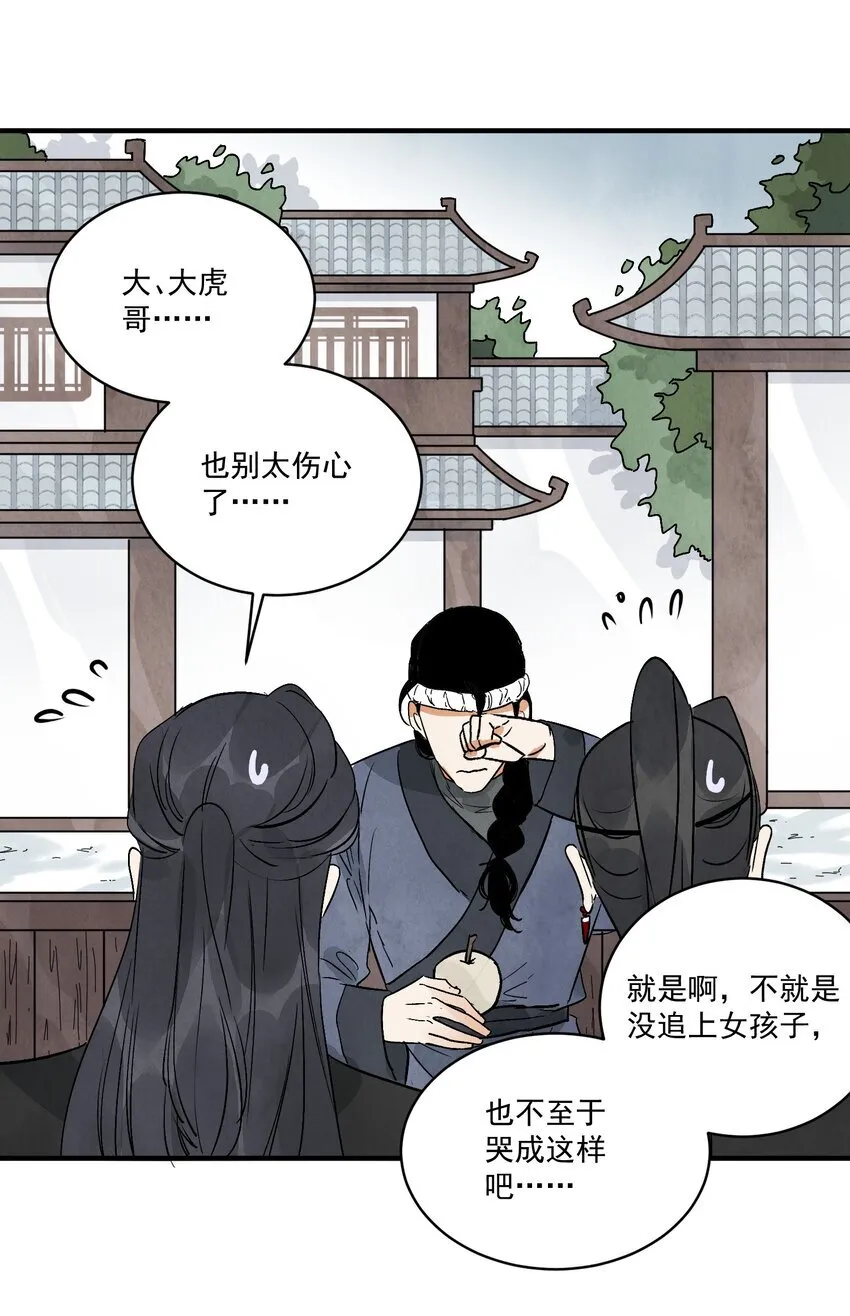 第46话 宁可错杀 不能放过 第11页